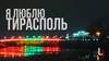 город 0