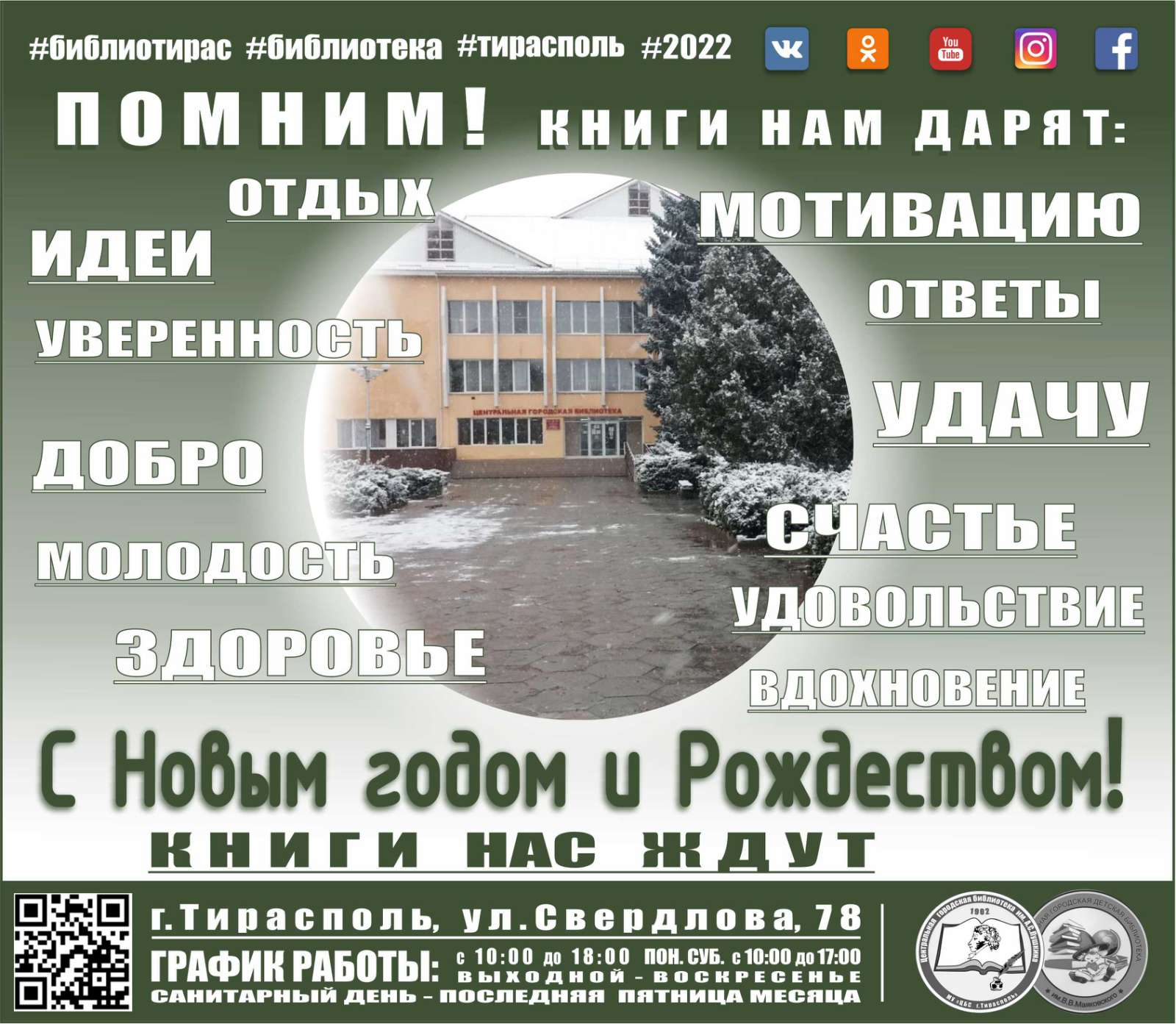 изображение viber 2022 01 04 14 28 25 486