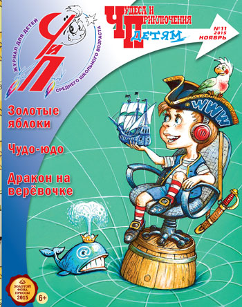 Kids CHIP 11 2015 Cover 1